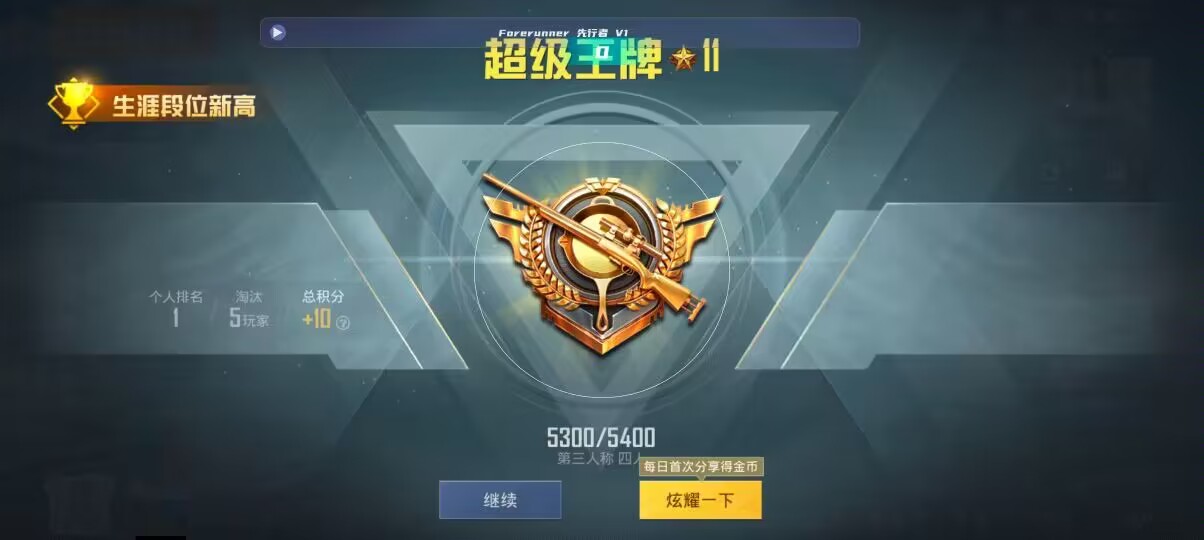 和平精英先行者透视直装 - ����ƽ��Ӣ��ҵ���Ƶ辅助预览图